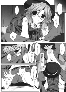 (Reitaisai 13) [Lagrangian-POINT (Akatuki Tetora)] Sumireko SSW -Sexual Sleep Walker- (Touhou Project) - page 5