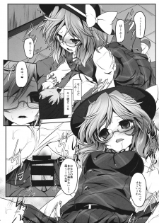 (Reitaisai 13) [Lagrangian-POINT (Akatuki Tetora)] Sumireko SSW -Sexual Sleep Walker- (Touhou Project) - page 9