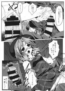 (Reitaisai 13) [Lagrangian-POINT (Akatuki Tetora)] Sumireko SSW -Sexual Sleep Walker- (Touhou Project) - page 8