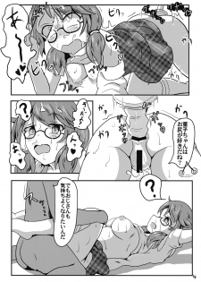 (C92) [Mudai Picture (Nioti)] Kyoufu! 5-Endama de Yareru Onna! Usami Sumireko (Touhou Project) - page 15