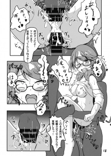 (C92) [Mudai Picture (Nioti)] Kyoufu! 5-Endama de Yareru Onna! Usami Sumireko (Touhou Project) - page 19