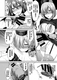 [Ikechika (Ikeshita Maue)] Yaminabe (Various)  [Chinese] [沒有漢化] [Digital] - page 5