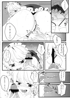 (Reitaisai 14) [Dai ③ no Shippo (ATM, Mosa)] Ecchi na Gensoukyou ~Sakuya to Ecchi na Jikan Hen~ (Touhou Project) - page 11