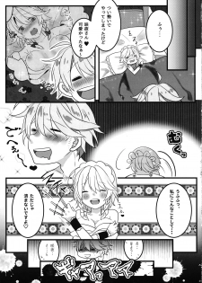 (Reitaisai 14) [Dai ③ no Shippo (ATM, Mosa)] Ecchi na Gensoukyou ~Sakuya to Ecchi na Jikan Hen~ (Touhou Project) - page 20