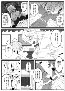 (Reitaisai 14) [Dai ③ no Shippo (ATM, Mosa)] Ecchi na Gensoukyou ~Sakuya to Ecchi na Jikan Hen~ (Touhou Project) - page 8