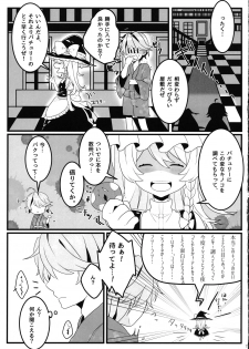 (Reitaisai 14) [Dai ③ no Shippo (ATM, Mosa)] Ecchi na Gensoukyou ~Sakuya to Ecchi na Jikan Hen~ (Touhou Project) - page 6