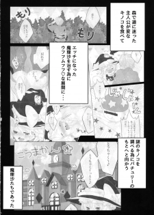 (Reitaisai 14) [Dai ③ no Shippo (ATM, Mosa)] Ecchi na Gensoukyou ~Sakuya to Ecchi na Jikan Hen~ (Touhou Project) - page 5