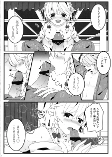 (Reitaisai 14) [Dai ③ no Shippo (ATM, Mosa)] Ecchi na Gensoukyou ~Sakuya to Ecchi na Jikan Hen~ (Touhou Project) - page 9