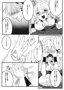 (Reitaisai 14) [Dai ③ no Shippo (ATM, Mosa)] Ecchi na Gensoukyou ~Sakuya to Ecchi na Jikan Hen~ (Touhou Project) - page 18