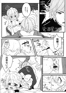 (Reitaisai 14) [Dai ③ no Shippo (ATM, Mosa)] Ecchi na Gensoukyou ~Sakuya to Ecchi na Jikan Hen~ (Touhou Project) - page 13