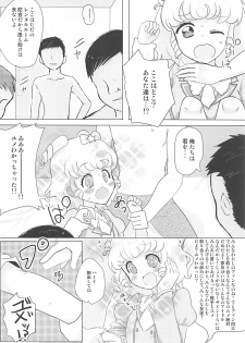 (C93) [Shan Maryland (Natin)] Tick Tock Super Kimeseku Time (PriPara) - page 5