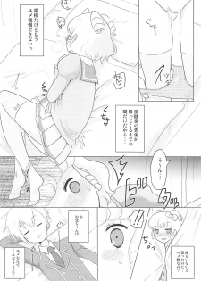 (C93) [Shan Maryland (Natin)] Tick Tock Super Kimeseku Time (PriPara) - page 15