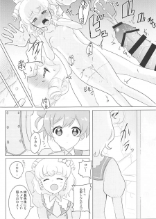 (C93) [Shan Maryland (Natin)] Tick Tock Super Kimeseku Time (PriPara) - page 12