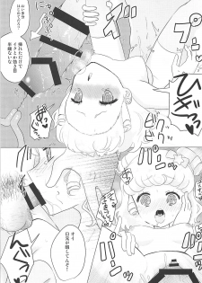 (C93) [Shan Maryland (Natin)] Tick Tock Super Kimeseku Time (PriPara) - page 8