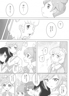 (C93) [Shan Maryland (Natin)] Tick Tock Super Kimeseku Time (PriPara) - page 13