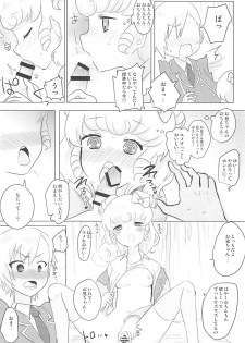 (C93) [Shan Maryland (Natin)] Tick Tock Super Kimeseku Time (PriPara) - page 17