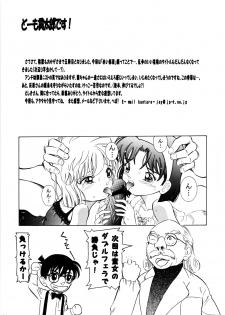 (SC37) [Takitate (Kantarou)] Injuu 5 (Meitantei Conan) - page 40