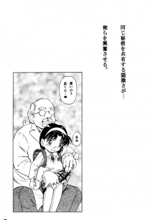 (SC37) [Takitate (Kantarou)] Injuu 5 (Meitantei Conan) - page 38