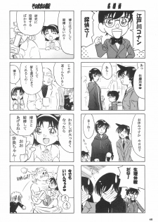 (SC33) [Takitate (Kantarou)] Injuu 4 Kagami Zigoku Hen (Meitantei Conan) - page 42