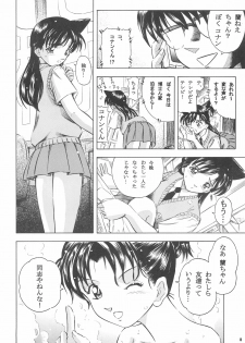 (SC33) [Takitate (Kantarou)] Injuu 4 Kagami Zigoku Hen (Meitantei Conan) - page 10