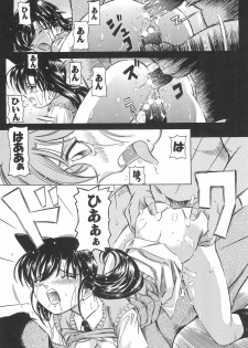 (SC33) [Takitate (Kantarou)] Injuu 4 Kagami Zigoku Hen (Meitantei Conan) - page 21