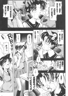 (SC33) [Takitate (Kantarou)] Injuu 4 Kagami Zigoku Hen (Meitantei Conan) - page 9