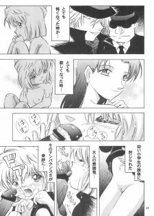 (SC33) [Takitate (Kantarou)] Injuu 4 Kagami Zigoku Hen (Meitantei Conan) - page 37