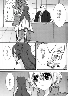 (C72) [Neko to Hato (Hatoya Mameshichi)] Minamikaze no Yukue (El Cazador de la Bruja) - page 2