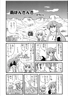 (C72) [Neko to Hato (Hatoya Mameshichi)] Minamikaze no Yukue (El Cazador de la Bruja) - page 16