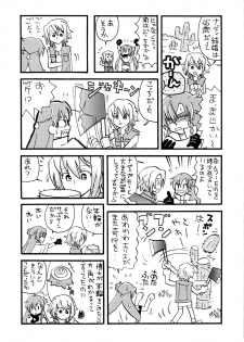 (C72) [Neko to Hato (Hatoya Mameshichi)] Minamikaze no Yukue (El Cazador de la Bruja) - page 17