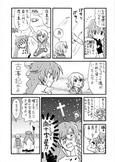 (C72) [Neko to Hato (Hatoya Mameshichi)] Minamikaze no Yukue (El Cazador de la Bruja) - page 18