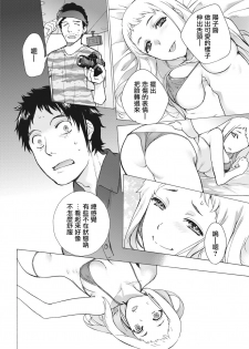 [Fujisaka Kuuki] Opparadise wa Shinryouchu | 欧派天国诊疗中 Ch. 8 (Monthly Vitaman 2018-02) [Chinese] [前线作♂战♀基地] [Digital] - page 11