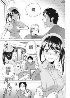 [Fujisaka Kuuki] Opparadise wa Shinryouchu | 欧派天国诊疗中 Ch. 8 (Monthly Vitaman 2018-02) [Chinese] [前线作♂战♀基地] [Digital] - page 8