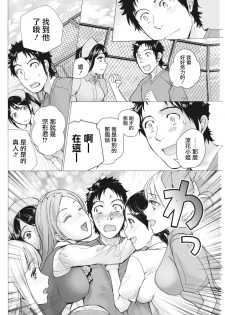 [Fujisaka Kuuki] Opparadise wa Shinryouchu | 欧派天国诊疗中 Ch. 9 (Monthly Vitaman 2018-04) [Chinese] [前线作♂战♀基地] [Digital] - page 14