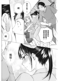[Fujisaka Kuuki] Opparadise wa Shinryouchu | 欧派天国诊疗中 Ch. 9 (Monthly Vitaman 2018-04) [Chinese] [前线作♂战♀基地] [Digital] - page 16