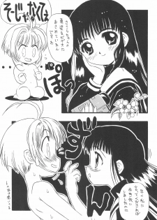 (C52) [Chikuwano Kimochi (Kadota Hisashi)] PON-MENOKO Kadota Hisashi Soushuuhen (Various) - page 11