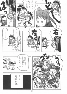 (C52) [Chikuwano Kimochi (Kadota Hisashi)] PON-MENOKO Kadota Hisashi Soushuuhen (Various) - page 50