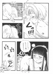 (C52) [Chikuwano Kimochi (Kadota Hisashi)] PON-MENOKO Kadota Hisashi Soushuuhen (Various) - page 14