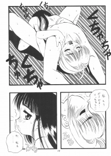 (C52) [Chikuwano Kimochi (Kadota Hisashi)] PON-MENOKO Kadota Hisashi Soushuuhen (Various) - page 15