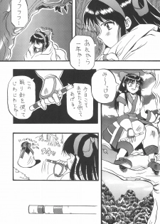 (C52) [Chikuwano Kimochi (Kadota Hisashi)] PON-MENOKO Kadota Hisashi Soushuuhen (Various) - page 49