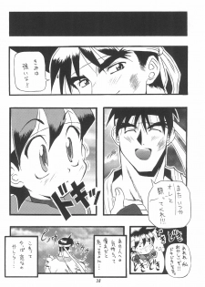 (C52) [Chikuwano Kimochi (Kadota Hisashi)] PON-MENOKO Kadota Hisashi Soushuuhen (Various) - page 40