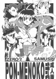 (C52) [Chikuwano Kimochi (Kadota Hisashi)] PON-MENOKO Kadota Hisashi Soushuuhen (Various) - page 35