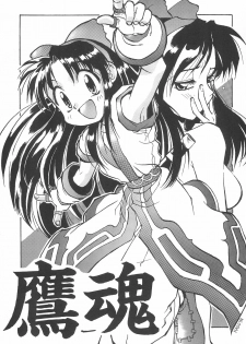(C52) [Chikuwano Kimochi (Kadota Hisashi)] PON-MENOKO Kadota Hisashi Soushuuhen (Various) - page 47