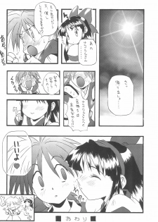 (C52) [Chikuwano Kimochi (Kadota Hisashi)] PON-MENOKO Kadota Hisashi Soushuuhen (Various) - page 34