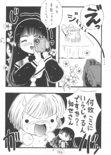 (C52) [Chikuwano Kimochi (Kadota Hisashi)] PON-MENOKO Kadota Hisashi Soushuuhen (Various) - page 10