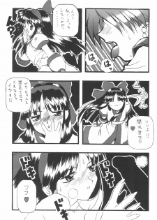 (C52) [Chikuwano Kimochi (Kadota Hisashi)] PON-MENOKO Kadota Hisashi Soushuuhen (Various) - page 21