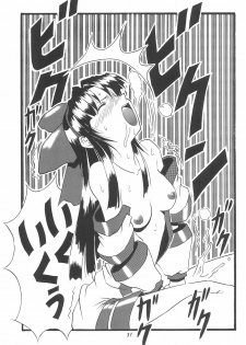 (C52) [Chikuwano Kimochi (Kadota Hisashi)] PON-MENOKO Kadota Hisashi Soushuuhen (Various) - page 33