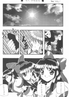 (C52) [Chikuwano Kimochi (Kadota Hisashi)] PON-MENOKO Kadota Hisashi Soushuuhen (Various) - page 20