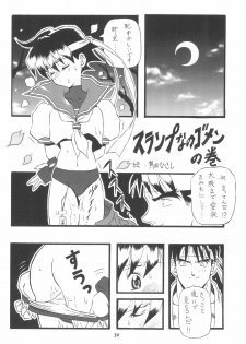 (C52) [Chikuwano Kimochi (Kadota Hisashi)] PON-MENOKO Kadota Hisashi Soushuuhen (Various) - page 36