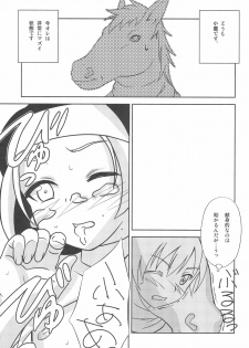 (C81) [Reds! (Aotsuki Hirotada)] Marukajirism (Boku wa Tomodachi ga Sukunai) - page 5